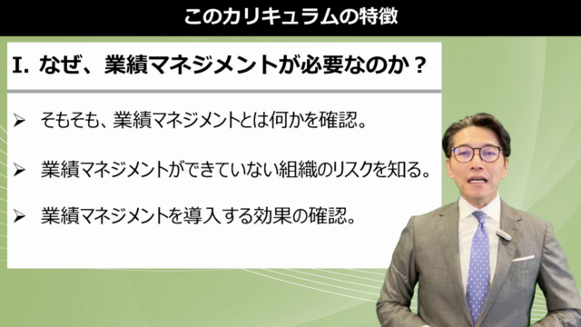 【営業マネジャー必見】必ず達成させる「営業マネジメント」大全 – Screenshot 2