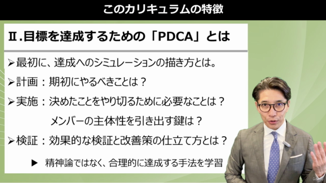 【営業マネジャー必見】必ず達成させる「営業マネジメント」大全 – Screenshot 3