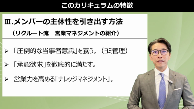 【営業マネジャー必見】必ず達成させる「営業マネジメント」大全 – Screenshot 4