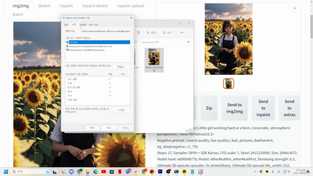 3시간에 끝내는 AI그림 - Stable Diffusion – Screenshot 4