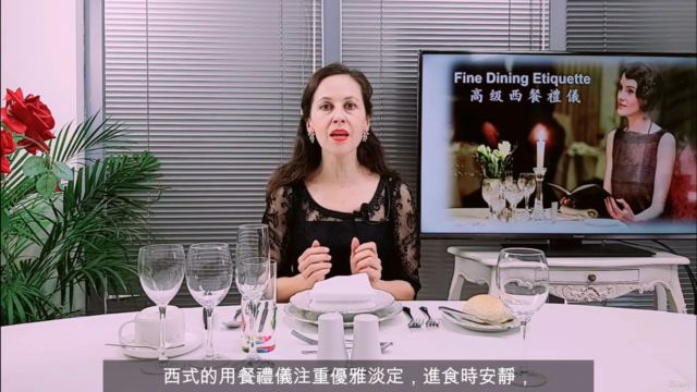 精緻英式西餐禮儀 Fine Dining Etiquette – Screenshot 3