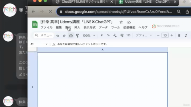 ChatGPT API 新モデル「GPT-4o」&「Function Calling」で LINEbot 入門 – Screenshot 1