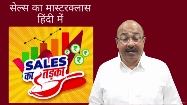 सेल्स का मास्टरक्लास B2B Hindi – Screenshot 3
