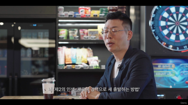 제2의 인생, 새로운 경력으로 새출발 하는 방법 – Screenshot 4
