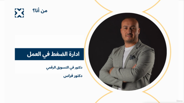 Stress management for business owners [Arabic] – Screenshot 1