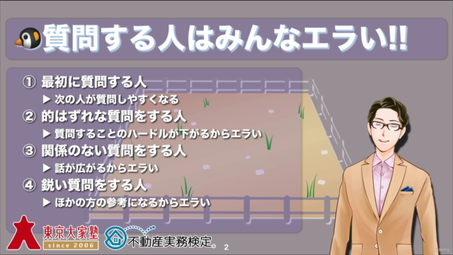 相続土地国庫帰属法-完全攻略ガイド- – Screenshot 1