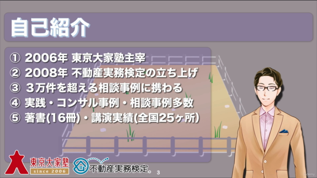 相続土地国庫帰属法-完全攻略ガイド- – Screenshot 2