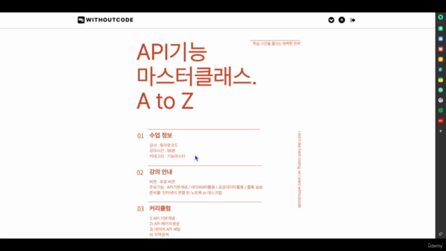 노코드 버블(bubble io) API 및 웹훅 마스터 - Screenshot_01