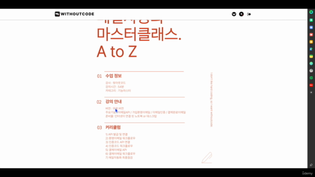 노코드 버블(bubble io) 이메일 자동화 마스터 – Screenshot 1