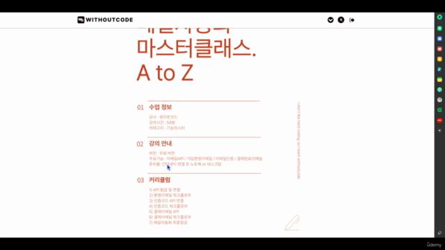 노코드 버블(bubble io) 이메일 자동화 마스터 – Screenshot 2