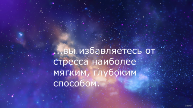40 медитаций и практик c СЕРТИФИКАТОМ: Марафон Феникса – Screenshot 4