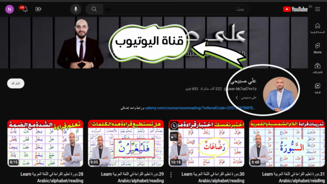 كيف تتقن الكتابة والإملاء باللغة العربية ؟ – Screenshot 4