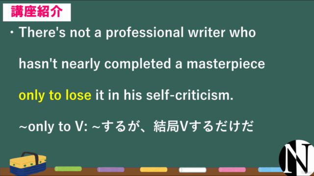 【英語が読める/第3弾】意外と知らない構文講座 -イチから学び直し – Screenshot 3