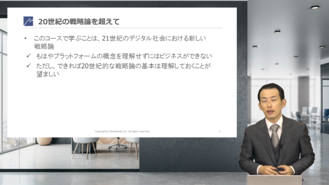 はじめてのプラットフォーム・ビジネス~GAFAMの本質的な成功要因は何か?3時間で学ぶ21世紀型価値創造の新ルール! – Screenshot 3