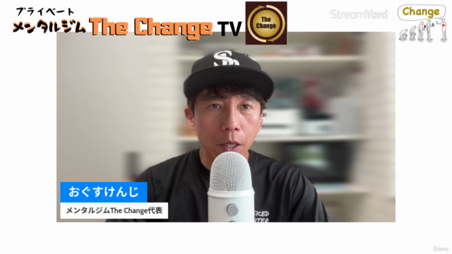 自分を変える方法:どうしたら人は変われるのか?心理学 – Screenshot 1