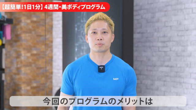 【1日1分】230万人が成功!運動嫌いでも続く!4週間美ボディプログラム – Screenshot 2