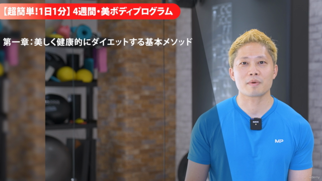 【1日1分】230万人が成功!運動嫌いでも続く!4週間美ボディプログラム – Screenshot 3