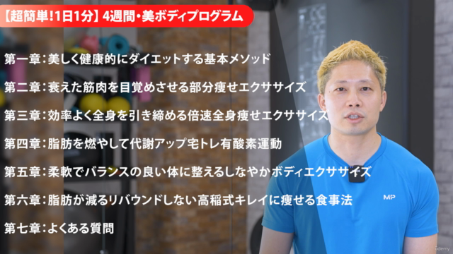 【1日1分】230万人が成功!運動嫌いでも続く!4週間美ボディプログラム – Screenshot 4
