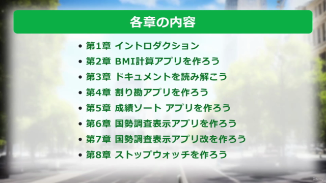アプリを作って学ぶ JavaScript 練習&講座 – Screenshot 3