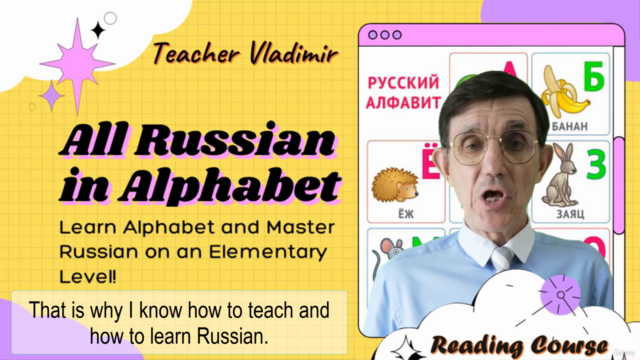 All Russian in Alphabet Reading and Writing Course – Screenshot 1