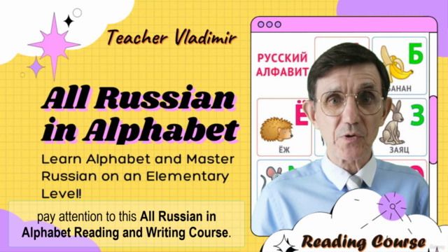 All Russian in Alphabet Reading and Writing Course – Screenshot 2