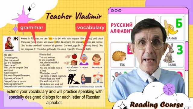 All Russian in Alphabet Reading and Writing Course – Screenshot 3