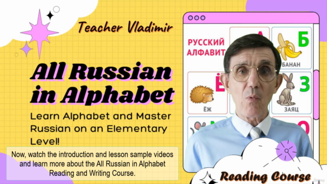 All Russian in Alphabet Reading and Writing Course – Screenshot 4