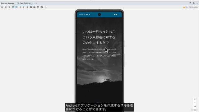Kotlin知識ゼロOK!Composeで始めるプロのAndroid開発者になるためのマスターコース – Screenshot 2
