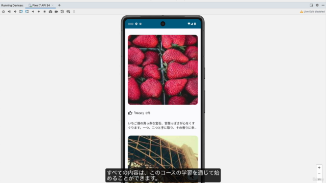 Kotlin知識ゼロOK!Composeで始めるプロのAndroid開発者になるためのマスターコース – Screenshot 4