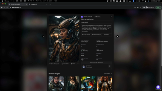 芸術的才能なしでもできる!無料・商用利用可の生成AI「Leonardo ai」で画像生成にチャレンジしよう – Screenshot 3