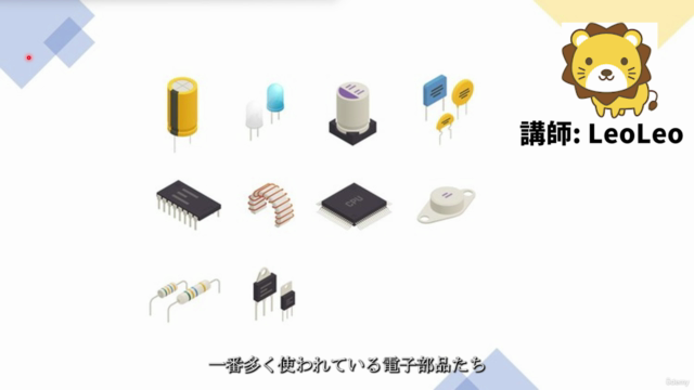 実務で使える電子部品の基礎知識超入門【総集編】 – Screenshot 1