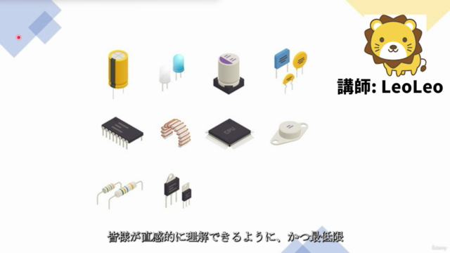 実務で使える電子部品の基礎知識超入門【総集編】 – Screenshot 2