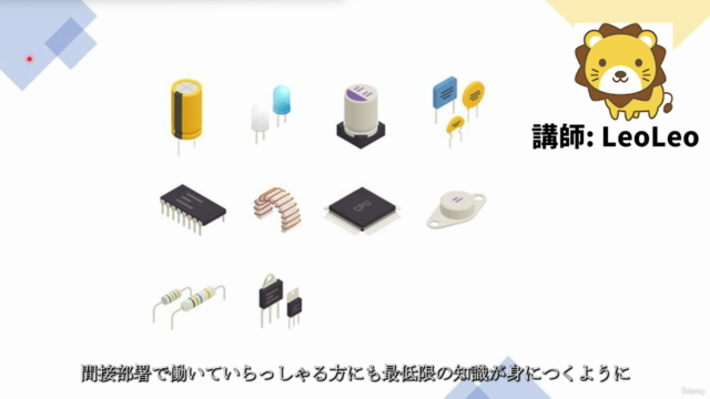 実務で使える電子部品の基礎知識超入門【総集編】 – Screenshot 3