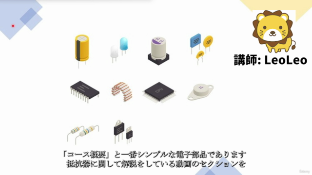 実務で使える電子部品の基礎知識超入門【総集編】 – Screenshot 4