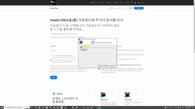 【입문】 내손으로 배우는 자바 프로그래밍 (2023) - Screenshot_02