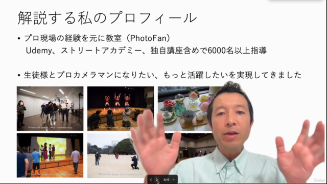 Lightroom講座2023年版（最新情報も随時追加）短時間でマスターここまででお仕事OK。運用のお悩み解決も！ – Screenshot 1