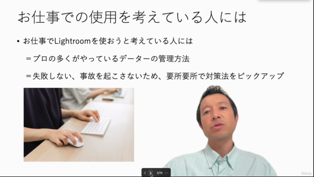 Lightroom講座2023年版（最新情報も随時追加）短時間でマスターここまででお仕事OK。運用のお悩み解決も！ – Screenshot 3