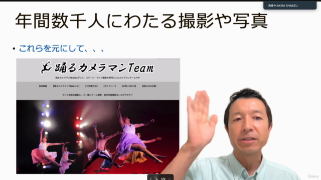 プロカメラマンが本気で教える「写真の見栄えが劇的に変わる」ランクアップ写真撮影術 – Screenshot 2