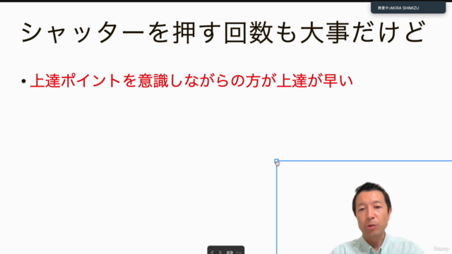 プロカメラマンが本気で教える「写真の見栄えが劇的に変わる」ランクアップ写真撮影術 – Screenshot 4