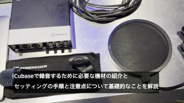 現役作曲家が教える!Cubase12のやさしいボーカル録音 – Screenshot 1