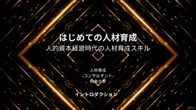 人材育成担当者として答えたい11の手ごわい質問 イントロダクション | 手ごわい質問にあなたはいくつ答えられるか!? – Screenshot 2