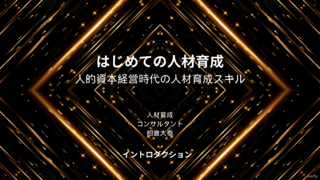 人材育成担当者として答えたい11の手ごわい質問 イントロダクション | 手ごわい質問にあなたはいくつ答えられるか!? – Screenshot 3