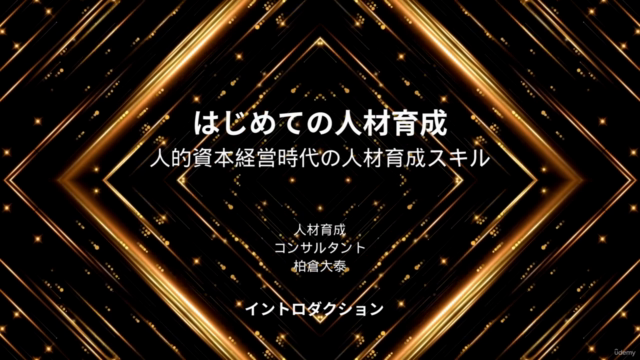 人材育成担当者として答えたい11の手ごわい質問 イントロダクション | 手ごわい質問にあなたはいくつ答えられるか!? – Screenshot 4
