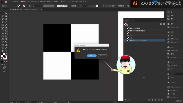 【上級者用】続!パターンスウォッチ「オリジナルパターンデザイン」マスター講座|Adobe Illustrator – Screenshot 2