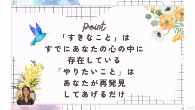 あなたの『すき』『やりたい』を見つけるワークLv.1 – Screenshot 2