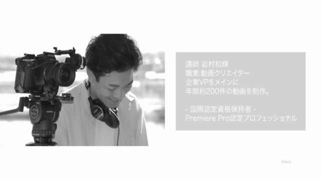 はじめてのプレミアプロ|初級入門コース 最新のPremiere Proを学ぼう! – Screenshot 4
