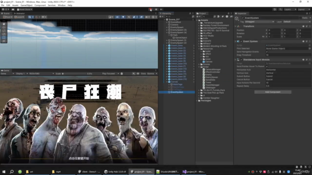 Unity2023-3D塔防游戏开发 - Screenshot_03