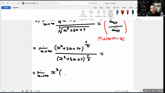 Be a Teacher in Continuous and Discontinuous Functions חלק ב – Screenshot 1