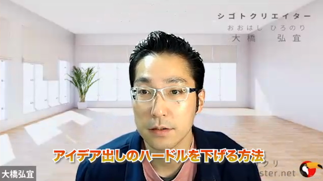 リサーチとアイデア出しのやり方|上司から「新規事業を何かやって」と言われて、何から始めたらいいかわからない人が見る講座 – Screenshot 1