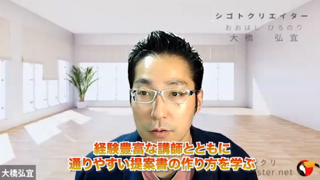 リサーチとアイデア出しのやり方|上司から「新規事業を何かやって」と言われて、何から始めたらいいかわからない人が見る講座 – Screenshot 2